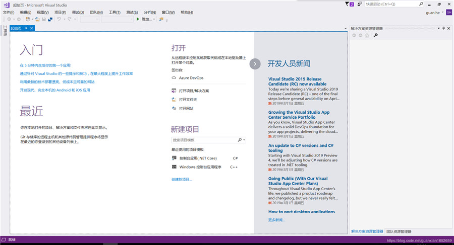 Windows下Visual Studio 2017安装配置方法图文教程 Windows下Visual Studio 2017安装配置方法图文教程