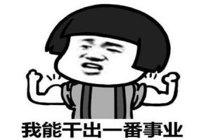 幽默内涵段子,笑了很久才明白其中深意-华尔子博-奥夏网