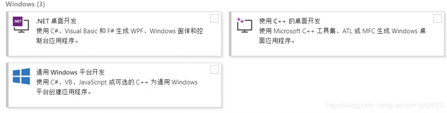 Windows下Visual Studio 2017安装配置方法图文教程 Windows下Visual Studio 2017安装配置方法图文教程