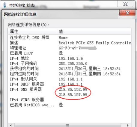 DNS服务器未响应怎么办?DNS服务器未响应解决方法 DNS服务器未响应怎么办?DNS服务器未响应解决方法
