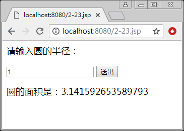 JSP声明:变量、方法和类的声明方法示例插图(1) JSP声明:变量、方法和类的声明方法示例