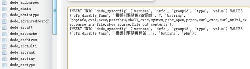 DedeCMS Error:Tag disabled:"php"的解决办法 DedeCMS Error:Tag disabled:"php"的解决办法