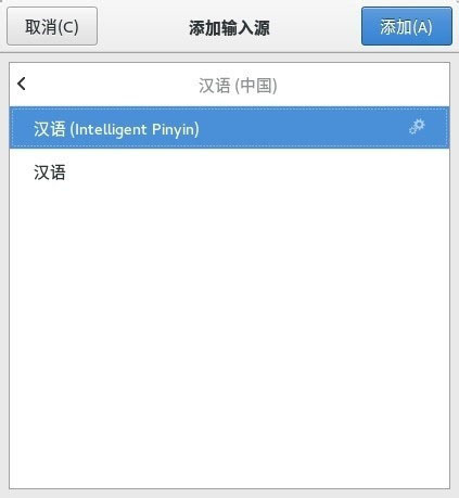 fedora 23 安装默认的拼音输入法的方法