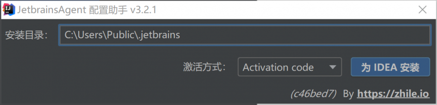 IDEA 2020.1.2 安装教程附破解教程图文详解 IDEA 2020.1.2 安装教程附破解教程图文详解