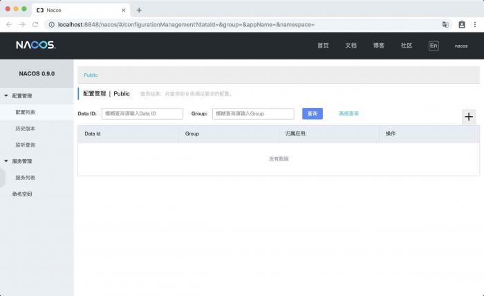 Spring Cloud Alibaba Nacos 入门详解 Spring Cloud Alibaba Nacos 入门详解