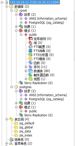 Windows下安装PostgreSQL详细图文教程