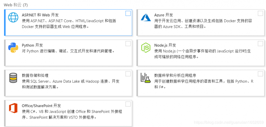 Windows下Visual Studio 2017安装配置方法图文教程 Windows下Visual Studio 2017安装配置方法图文教程