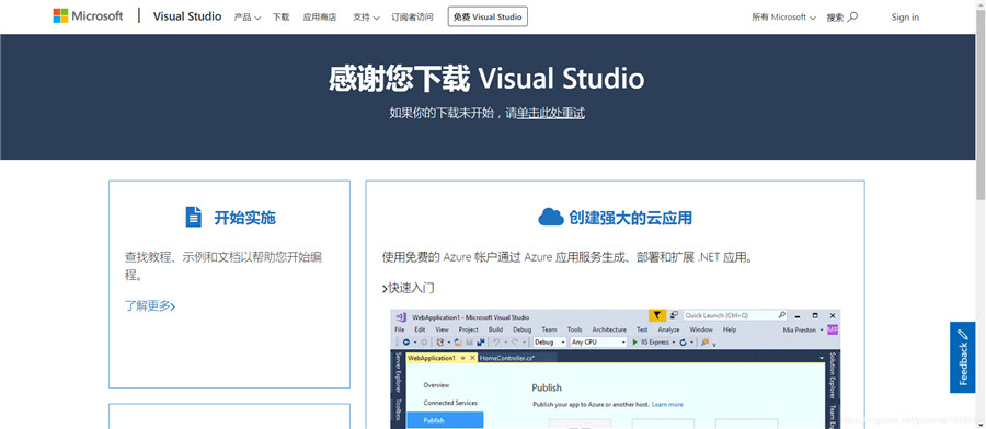 Windows下Visual Studio 2017安装配置方法图文教程 Windows下Visual Studio 2017安装配置方法图文教程