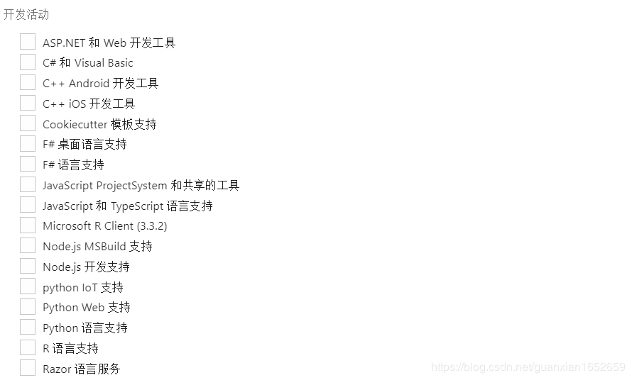 Windows下Visual Studio 2017安装配置方法图文教程 Windows下Visual Studio 2017安装配置方法图文教程