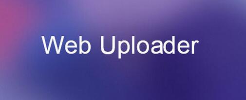 Web Uploader文件上传插件使用方法详解插图 Web Uploader文件上传插件使用方法详解