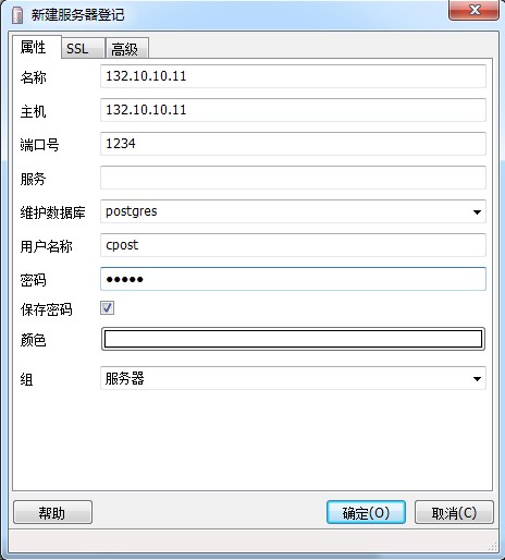 Windows下安装PostgreSQL详细图文教程