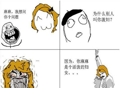 要不是我说你有病，早被拉出去打了