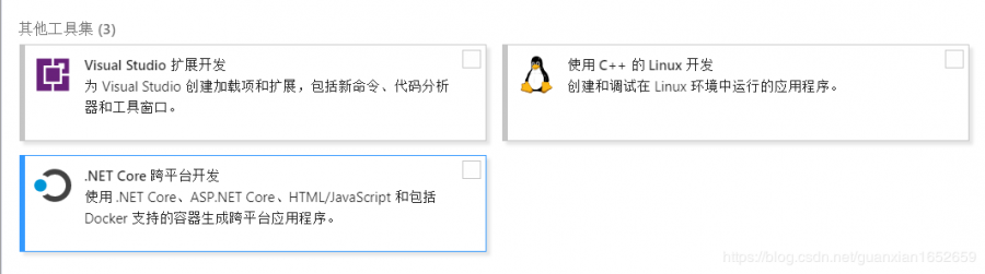 Windows下Visual Studio 2017安装配置方法图文教程 Windows下Visual Studio 2017安装配置方法图文教程