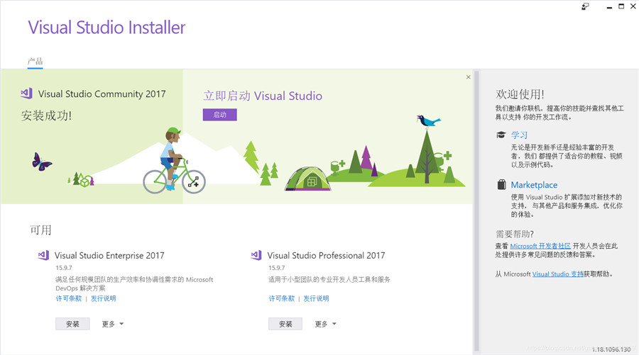 Windows下Visual Studio 2017安装配置方法图文教程 Windows下Visual Studio 2017安装配置方法图文教程