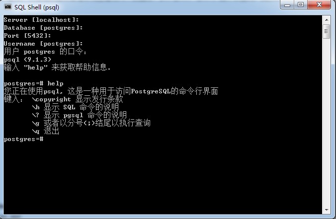 Windows下安装PostgreSQL详细图文教程