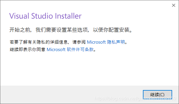 Windows下Visual Studio 2017安装配置方法图文教程 Windows下Visual Studio 2017安装配置方法图文教程