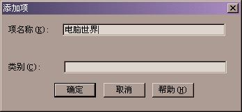 注册表编辑器编辑主键与键值详解 注册表编辑器编辑主键与键值详解