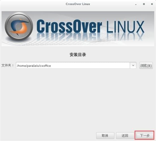 centos怎么安装CrossOver的方法步骤插图(3) centos怎么安装CrossOver的方法步骤插图(3)