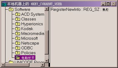 注册表编辑器编辑主键与键值详解 注册表编辑器编辑主键与键值详解