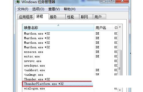 ThunderPlatform.exe是什么进程,ThunderPlatform可以删除吗 ThunderPlatform.exe是什么进程,ThunderPlatform可以删除吗