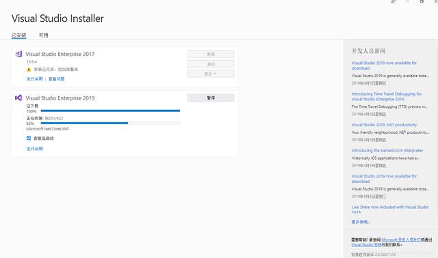 visual studio 2019正式版安装简单教程 visual studio 2019正式版安装简单教程