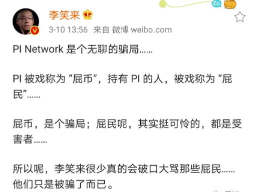 pi是什么意思(pi币(π币)是骗局还是创新?) pi是什么意思(pi币(π币)是骗局还是创新?)