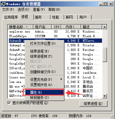 fxksmdb.exe 是什么进程 fxksmdb.exe可以关闭吗 fxksmdb.exe 是什么进程 fxksmdb.exe可以关闭吗