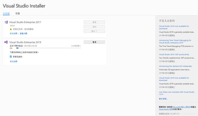 visual studio 2019正式版安装简单教程 visual studio 2019正式版安装简单教程