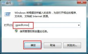 Win7旗舰版怎么去除强制关机提示框?-华尔子博-奥夏网
