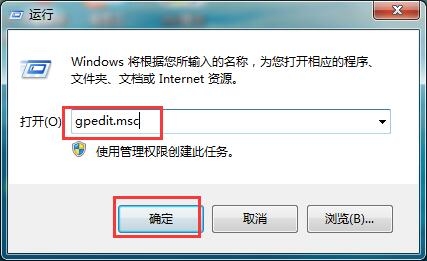 Win7旗舰版怎么去除强制关机提示框? Win7旗舰版怎么去除强制关机提示框?