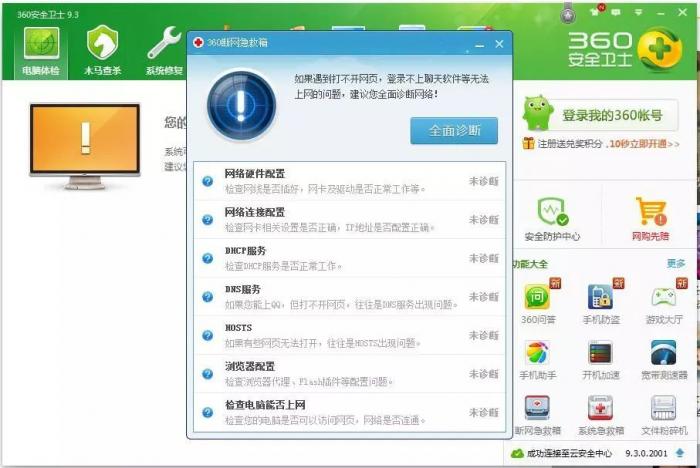 不按常理的DNS服务器 未响应怎么搞？