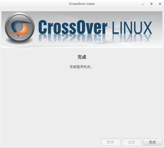centos怎么安装CrossOver的方法步骤插图(4) centos怎么安装CrossOver的方法步骤插图(4)