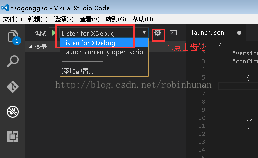 使用vs code编辑调试php配置的方法 使用vs code编辑调试php配置的方法
