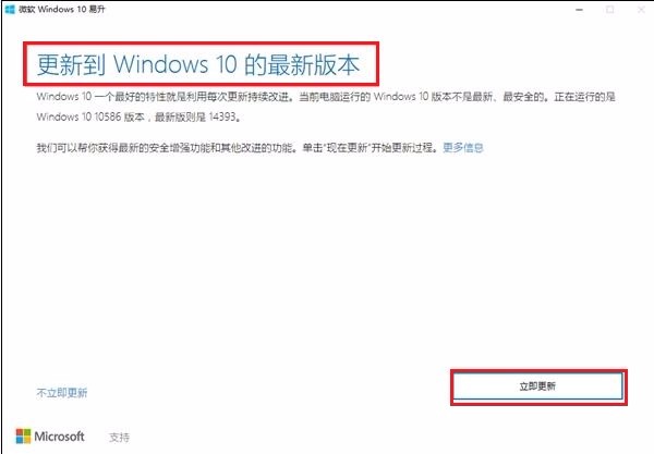 Win10易升如何彻底关闭?Win10易升的关闭方法 Win10易升如何彻底关闭?Win10易升的关闭方法