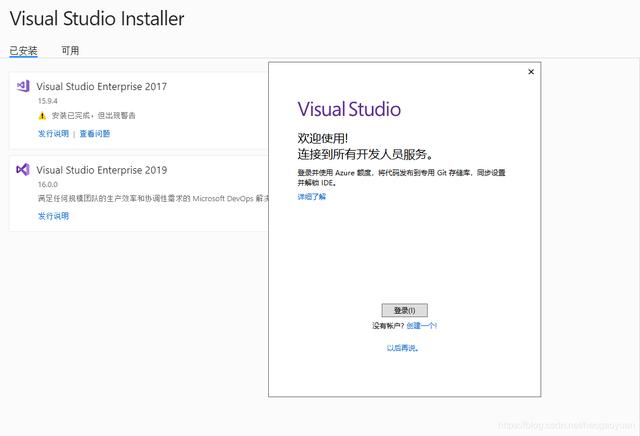 visual studio 2019正式版安装简单教程 visual studio 2019正式版安装简单教程