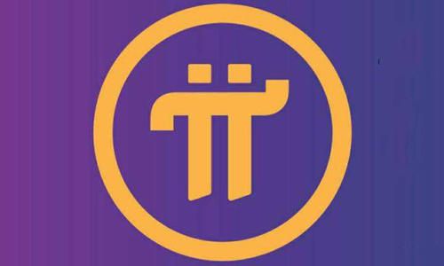 pi是什么意思(pi币(π币)是骗局还是创新?) pi是什么意思(pi币(π币)是骗局还是创新?)
