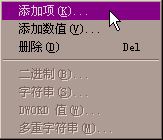 注册表编辑器编辑主键与键值详解-华尔子博-奥夏网