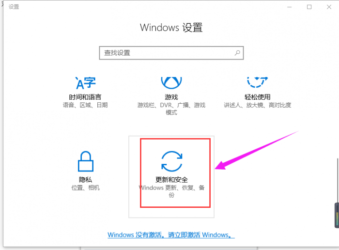 惠普电脑Windows10系统进入安全模式的方法
