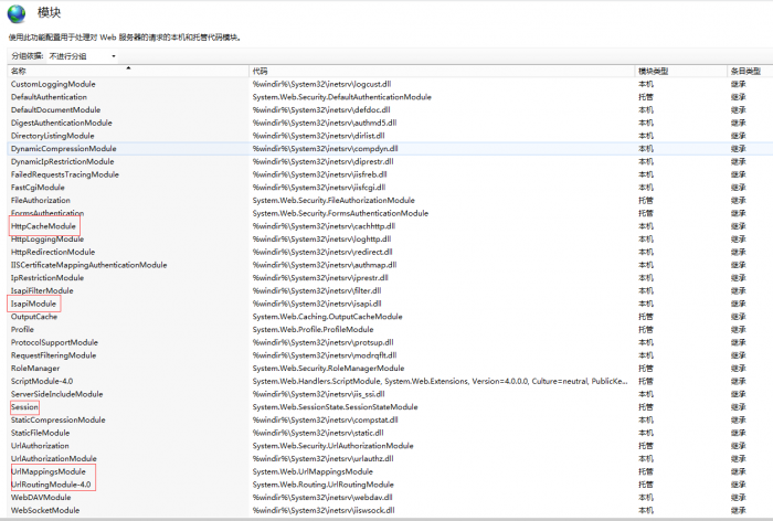 ApplicationHost.config(IIS存储配置区文件)介绍