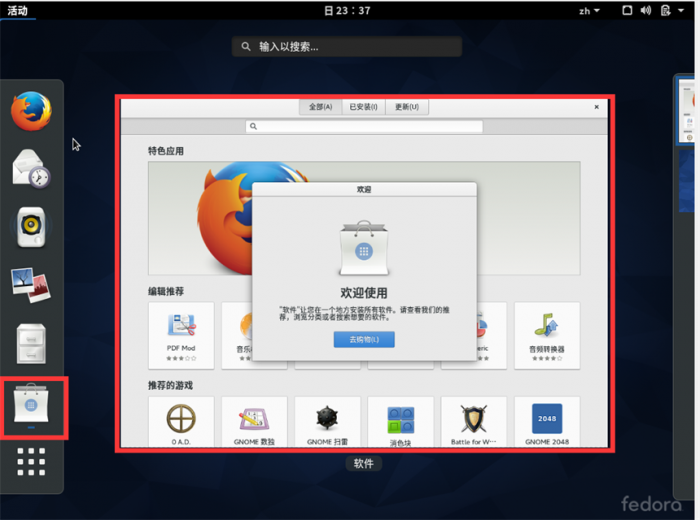 Ubuntu和Fedora上通过图形化界面或源码安装软件包的方法插图(2) Ubuntu和Fedora上通过图形化界面或源码安装软件包的方法