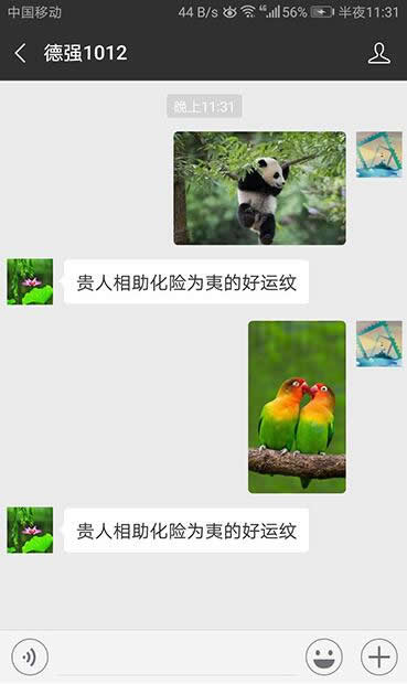 php微信公众号开发之图片回复