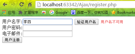 php+Ajax无刷新验证用户名操作实例详解插图(1) php+Ajax无刷新验证用户名操作实例详解