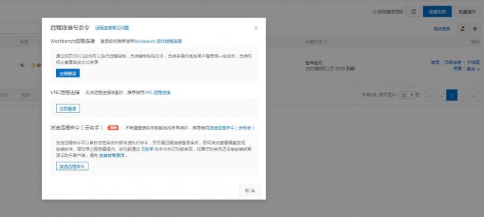 阿里云ECS（linux CentOS 7.x.x）漏洞修复的解决方案