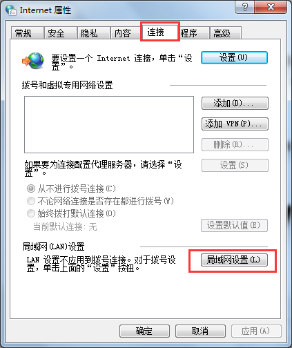 dns服务器未响应怎么办