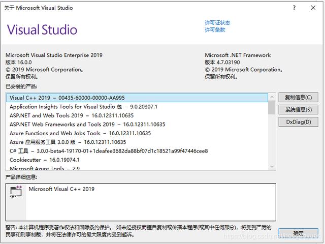 visual studio 2019正式版安装简单教程 visual studio 2019正式版安装简单教程