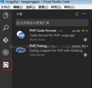 使用vs code编辑调试php配置的方法-华尔子博-奥夏网