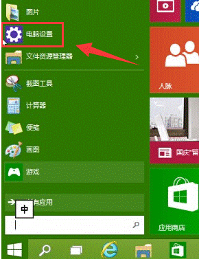 惠普电脑Windows10系统进入安全模式的方法