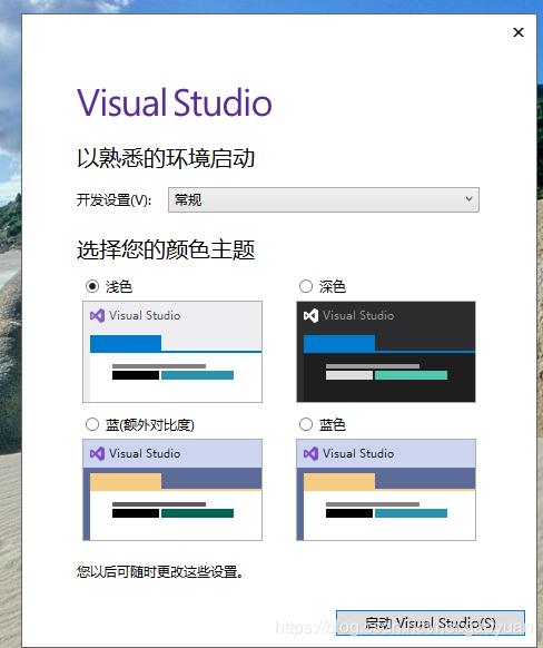 visual studio 2019正式版安装简单教程 visual studio 2019正式版安装简单教程
