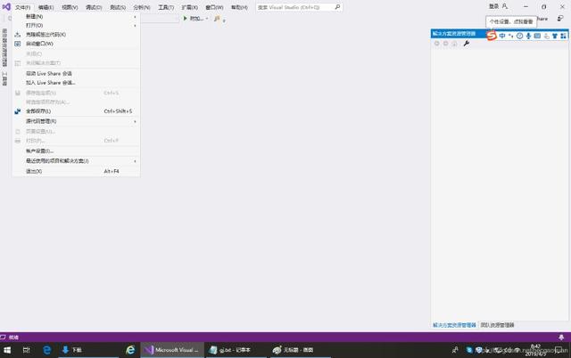 visual studio 2019正式版安装简单教程 visual studio 2019正式版安装简单教程