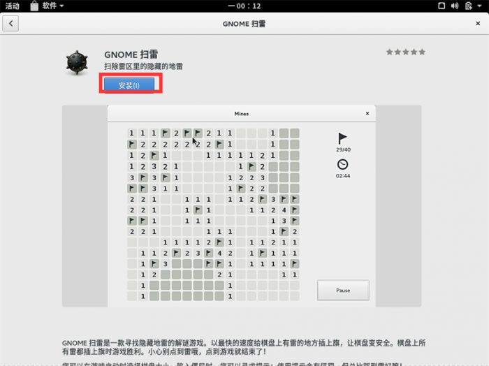 Ubuntu和Fedora上通过图形化界面或源码安装软件包的方法插图(4) Ubuntu和Fedora上通过图形化界面或源码安装软件包的方法